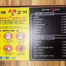 여기야생고기거모점 이미지