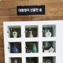 대한민국 술테마박물관 이미지