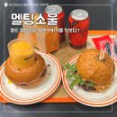 옐로우치즈 | 동탄 롯데백화점 멜팅소울 내돈내산 잠봉버거 & 옐로우치즈 후기