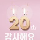 유진메디케어 20주년 기념이벤트 스펙트라가 400명에게 쏜다