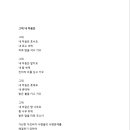 아프리카의 성자 한상기 박사님 김성희 샘께 작곡 의뢰 /강에리 이미지