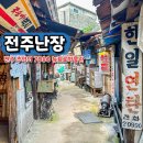 청소년 감성교실 2-미디어로 만나는 세상(율곡) | 전주 한옥마을 가볼만한곳 전주난장 실내 데이트 코스 추천