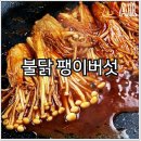 춘화민박