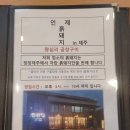 인제로 | 인제읍 곱창맛집 [왕십리곱창구이] 방문 솔직 후기!!