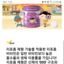 캐시워크 정답 세포막 이미지