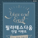다움필라테스 - 안산시 단원구 고잔1길 57 | 다움필라테스