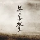 전투떡볶이