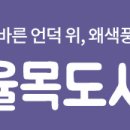 화정정미소 이미지