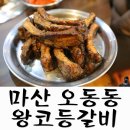 오동동107 이미지