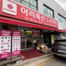 알마트축산
