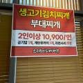은우항아리바베큐