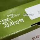 청솔원 | 자라엑기스 먹어는봤나 청솔원 자라진액