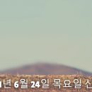 태평양인베스트(주) | 2021년 6월 24일 목요일 신문브리핑