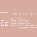 운정중흥S부동산공인중개사사무소 이미지