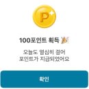 유일테크 | [손목닥터9988] 하루 평균 만보 걷는 사람의 앱테크 후기