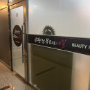 손현정뷰티&네일 | [우산동 네일] 손현정뷰티&네일 - 광주 광산구 네일 반사글리터 후기