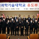 대전과학기술대학교 충남일보