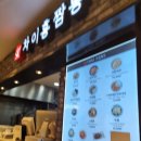 차이홍짬뽕스타시티점