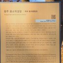 치악산둘레길 8코스 거북바우길 이미지