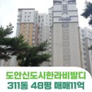 굿모닝한라공인중개사사무소 이미지