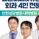 성모하와유외과의원 이미지