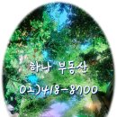 민락엘레트공인중개사사무소 | 민락엘레트19단지 26평 / 매매 3.3억 / 의정부시 민락동