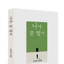 에세이스트 105호 - 화제작가 신간특집 (김낙효- 땅의 피리소리외2편)/평론(윤재천) 이미지