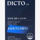 딕토