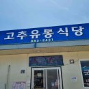 영양고추유통센터 이미지