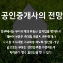 이서부동산중개사무소 이미지