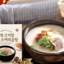 한우소머리곰탕 이미지