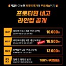 커피왕 - 중구 동성로2길 83 | 네고왕 프로티원 단백질 쉐이크 배송 및 커피 맛 후기