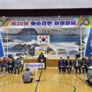 화순리마을회