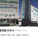 맑은샘대중사우나 이미지