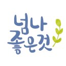 반앤반 - 용산구 | 반앤반
