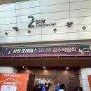 W17. 신혼집 입주박람회 &#34;창원 포레힐스 데시앙 입주박람회&#34;