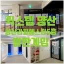 퀵스텝양산