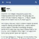 더민주 고양,안양 공천에 야권단일화 무산. (박원석 의원 페북글) 이미지