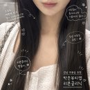 연재 | 신논현역 미용실 추천 '박준뷰티랩 강남' 탈색모 리본클리닉 연재 스타일리스트님께 받은 후기에요!
