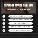 리게인프로젝트 상봉점 이미지