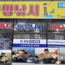 신명낚시 이미지
