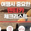 가자렌트카 이미지