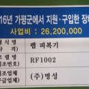 가평군한우연합회