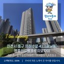 씨유 영종 푸르지오자이 | 청소가좋아 입주청소 이사청소 운남동입주청소 영종센트럴푸르지오자이 입주청소후기 영종도입주청소업체