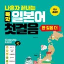 일본어 첫단계 이미지