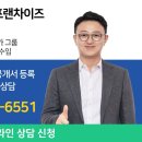 2023년 3월 프랜차이즈 정보공개서, 가맹계약서 공정위 취소 리스트(자진취소,직권취소 포함)