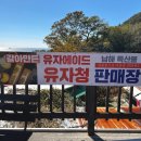 다랭이팜영농조합법인 이미지