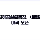 공설운동장 주차장 이미지