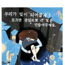 고양 호수공원서 생명사랑 자살예방 포스터 전시 이미지