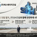 (주)정해건설 이미지